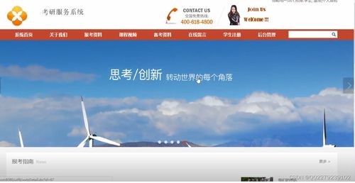 基于JSP與SSM框架的在線考研服務(wù)系統(tǒng)設(shè)計(jì)與實(shí)現(xiàn)